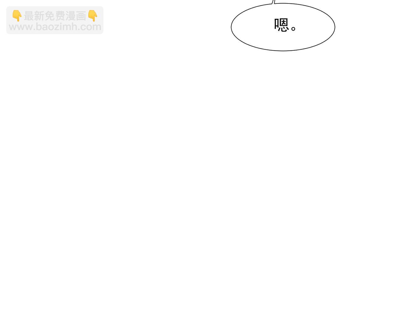 只有我能用召喚術 - 第171話 魔域二十層開啓！(2/3) - 8