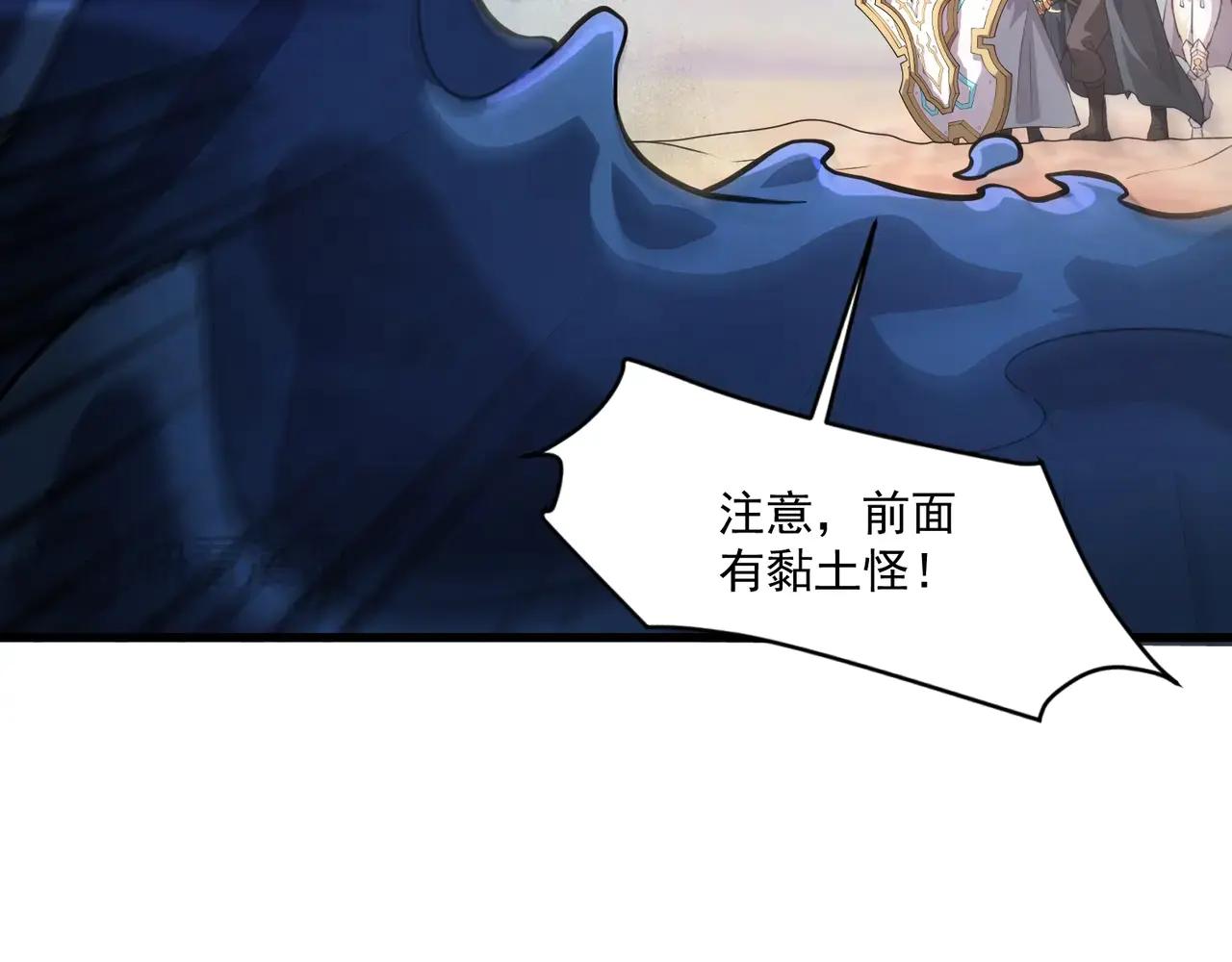 只有我能用召喚術 - 第171話 魔域二十層開啓！(2/3) - 3