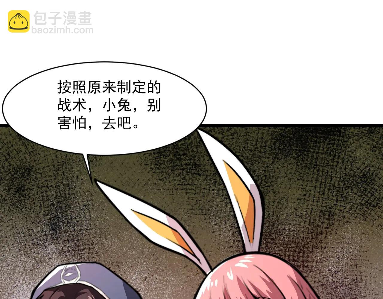 只有我能用召喚術 - 第171話 魔域二十層開啓！(2/3) - 4