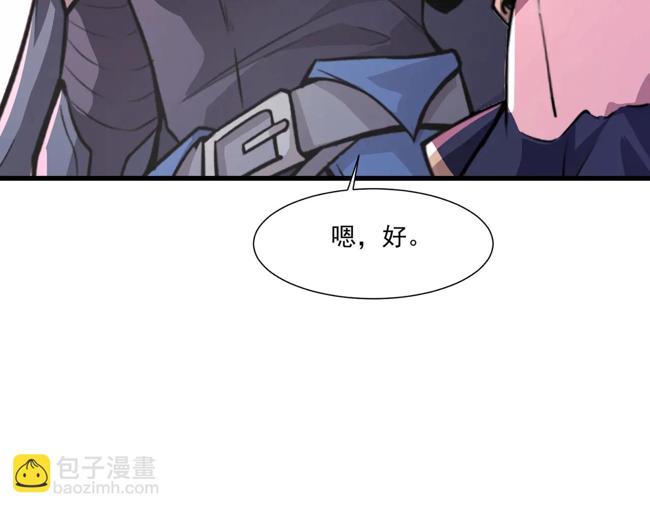 只有我能用召喚術 - 第171話 魔域二十層開啓！(2/3) - 6