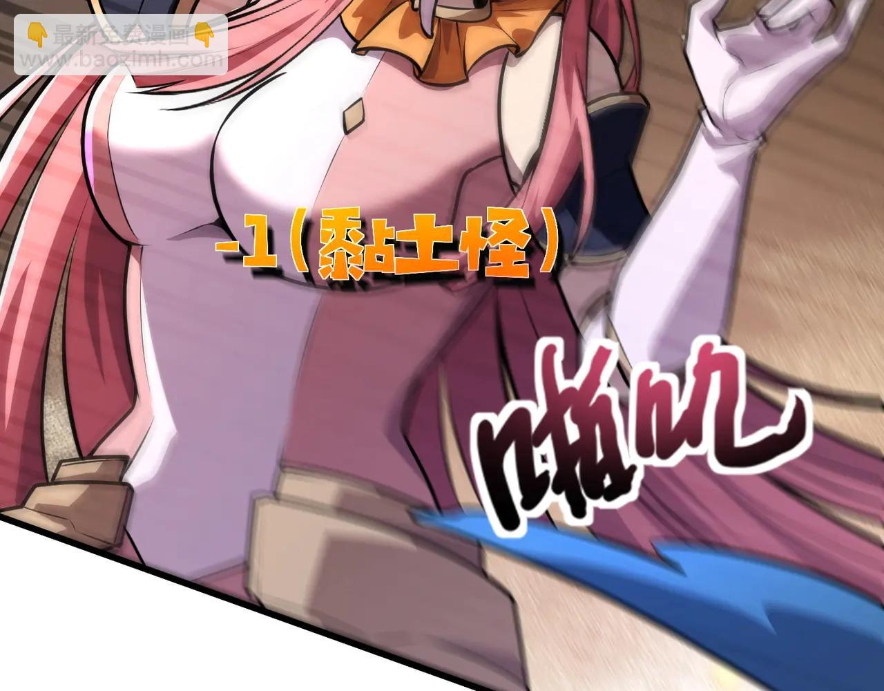 只有我能用召喚術 - 第171話 魔域二十層開啓！(2/3) - 4