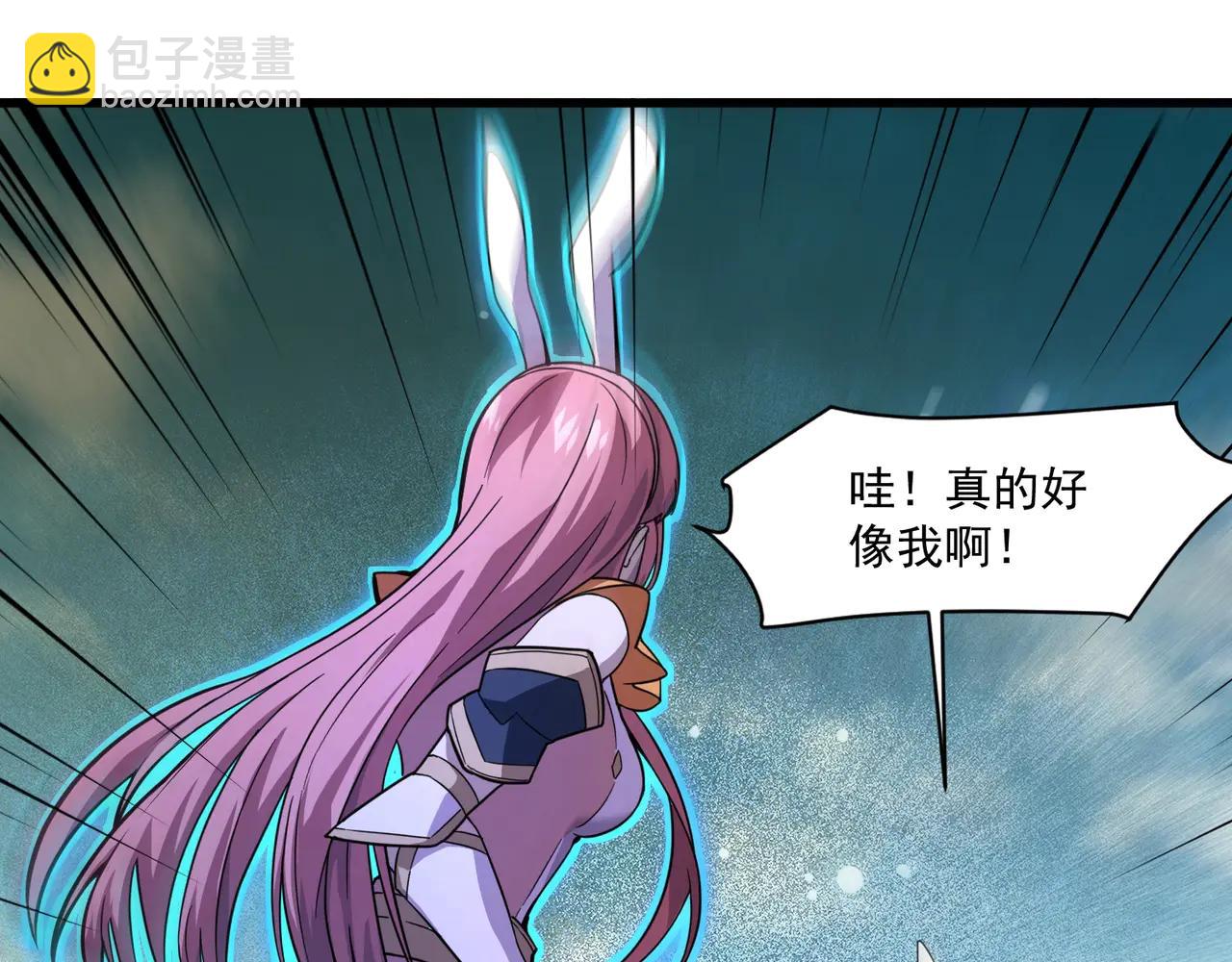 只有我能用召喚術 - 第171話 魔域二十層開啓！(2/3) - 1