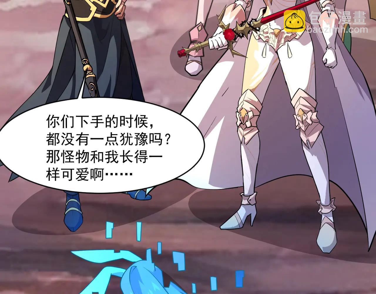 只有我能用召喚術 - 第171話 魔域二十層開啓！(2/3) - 2