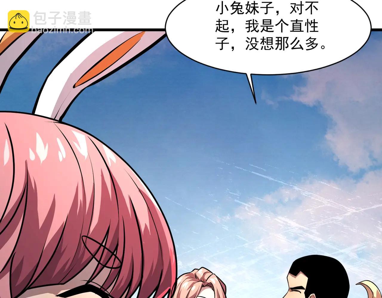 只有我能用召喚術 - 第171話 魔域二十層開啓！(2/3) - 4