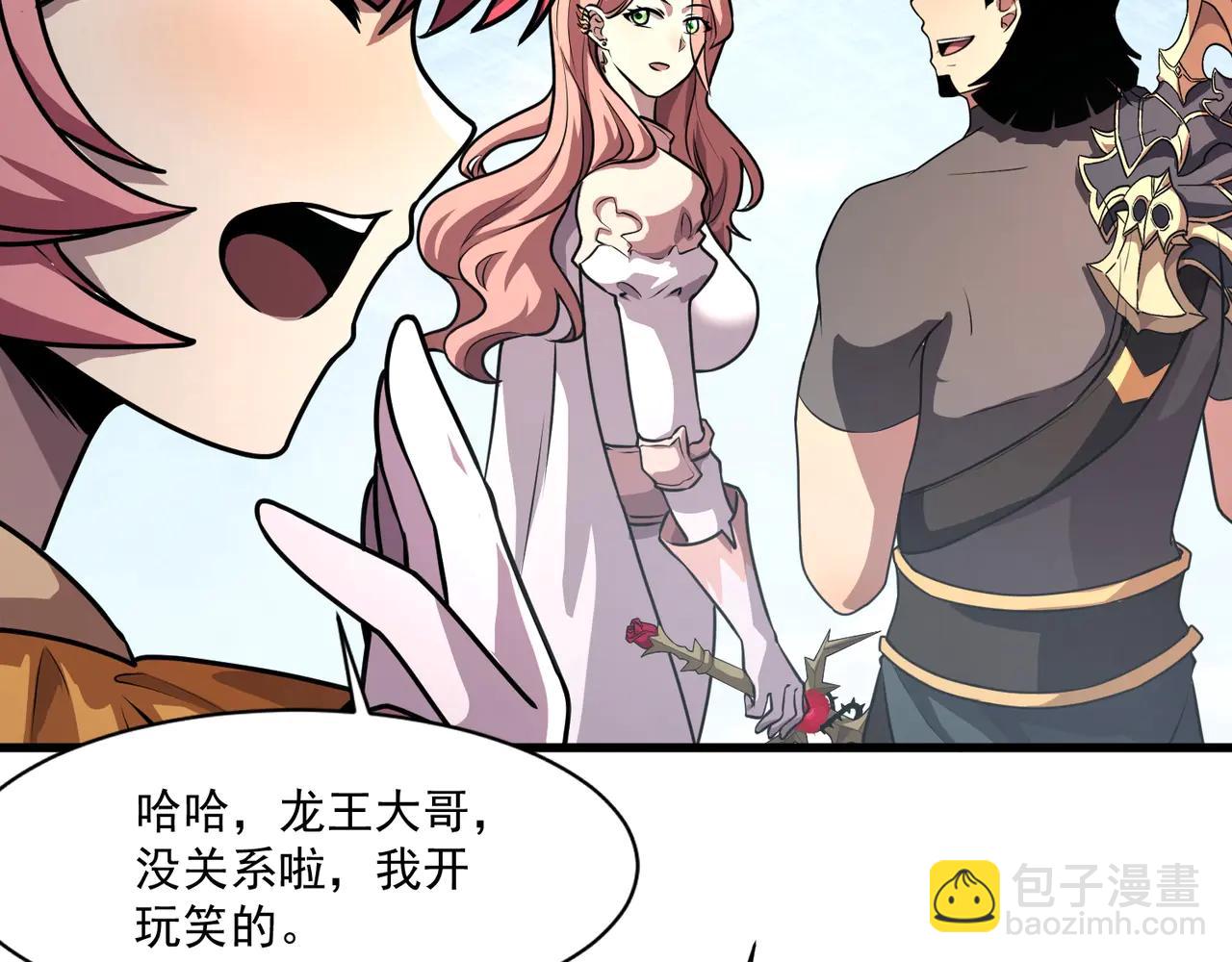 只有我能用召喚術 - 第171話 魔域二十層開啓！(2/3) - 5