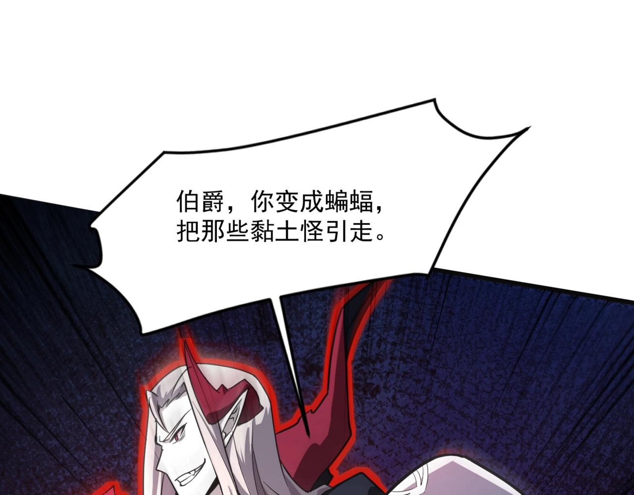 只有我能用召喚術 - 第173話 有人捷足先登？！(1/3) - 1