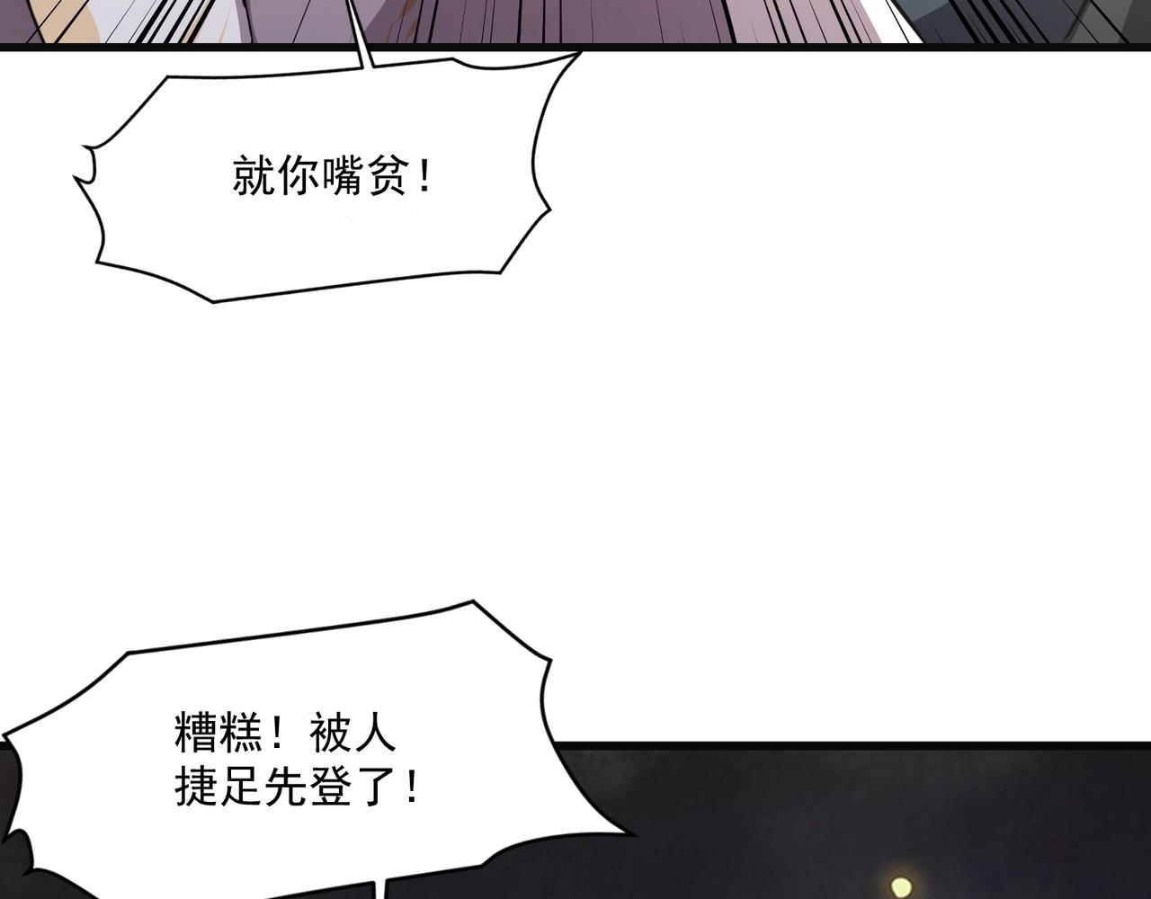 只有我能用召喚術 - 第173話 有人捷足先登？！(3/3) - 5