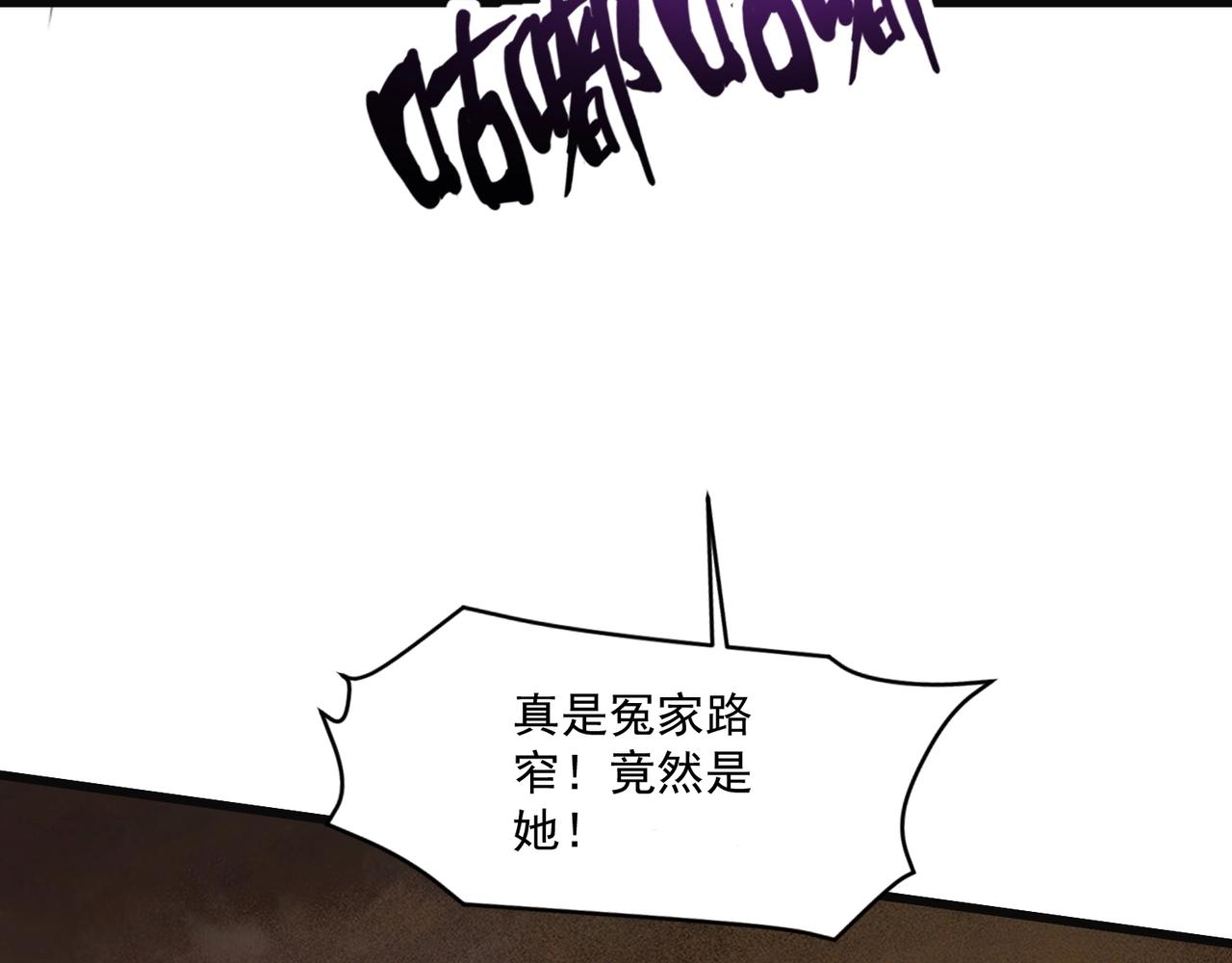 只有我能用召喚術 - 第173話 有人捷足先登？！(3/3) - 5