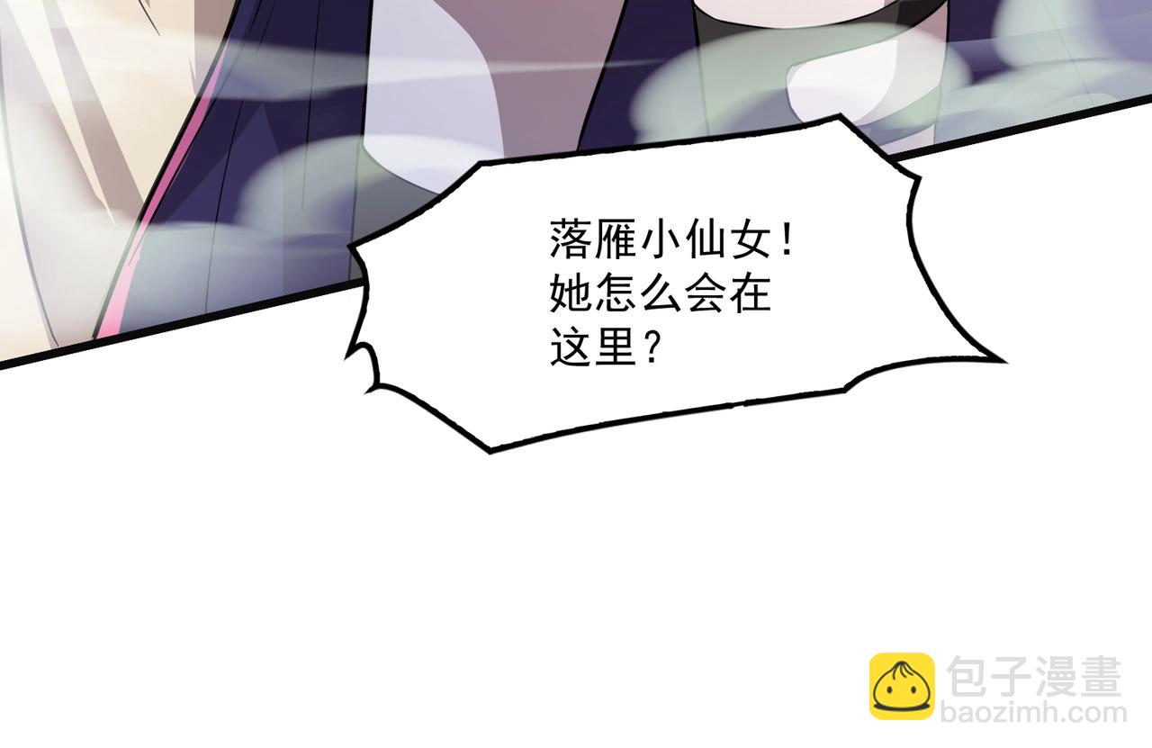 只有我能用召喚術 - 第173話 有人捷足先登？！(3/3) - 2