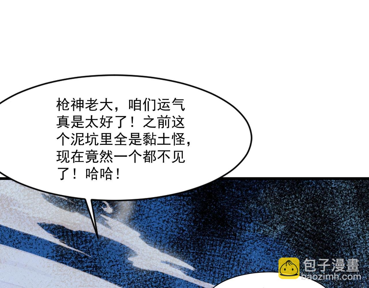 只有我能用召喚術 - 第173話 有人捷足先登？！(3/3) - 3