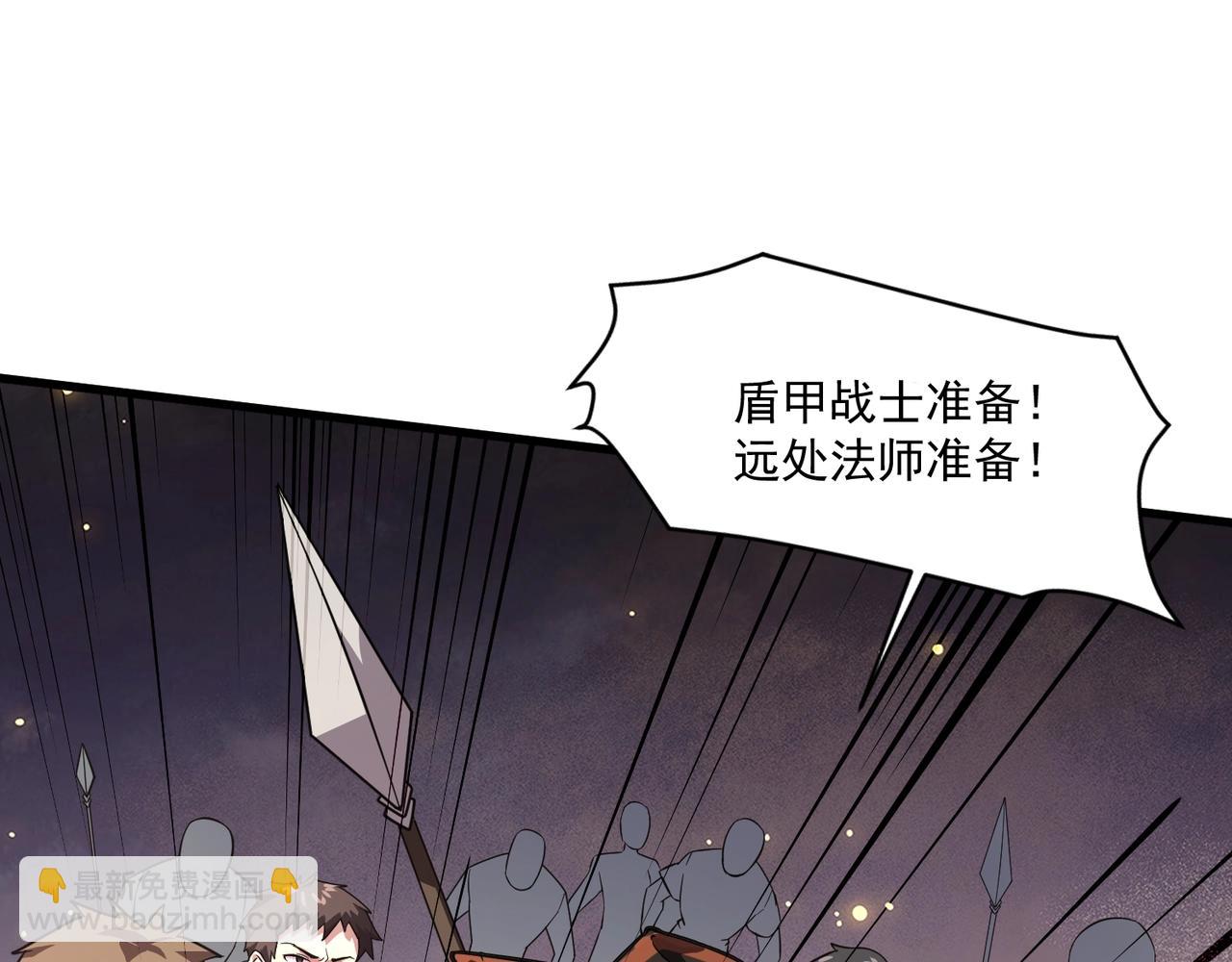 只有我能用召喚術 - 第173話 有人捷足先登？！(3/3) - 6