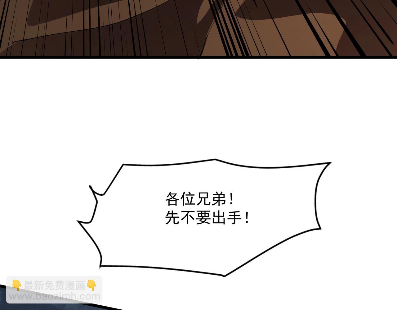 只有我能用召喚術 - 第173話 有人捷足先登？！(3/3) - 3