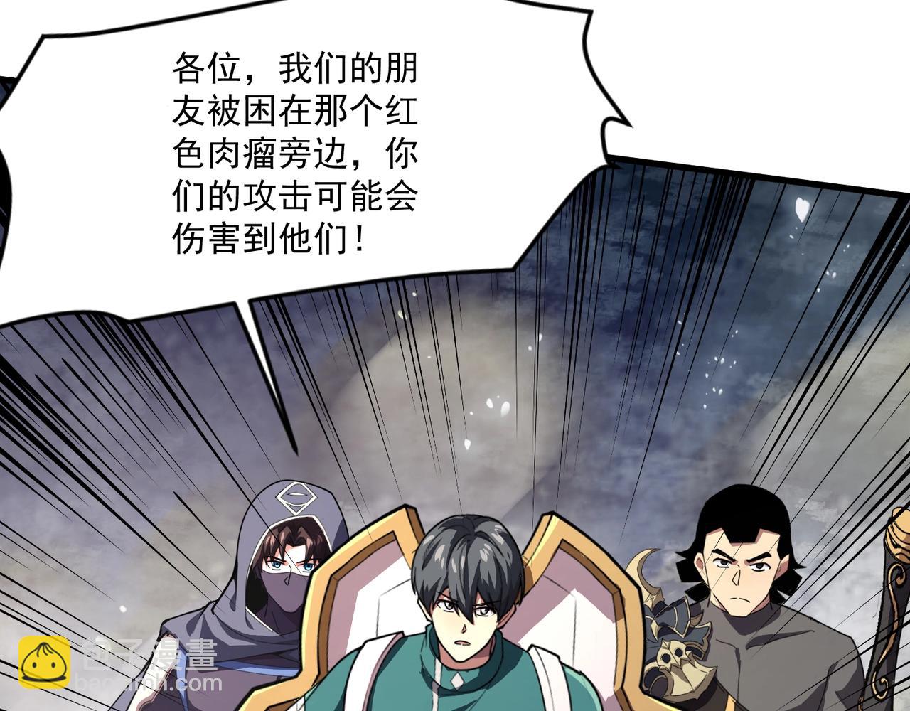 只有我能用召喚術 - 第173話 有人捷足先登？！(3/3) - 1