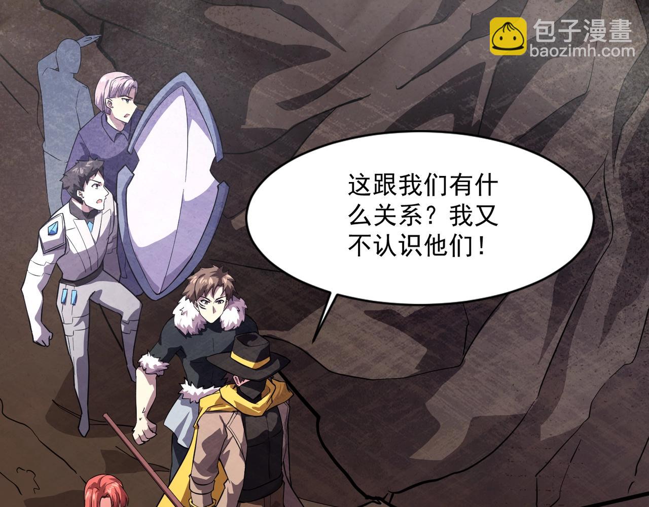 只有我能用召喚術 - 第173話 有人捷足先登？！(3/3) - 5