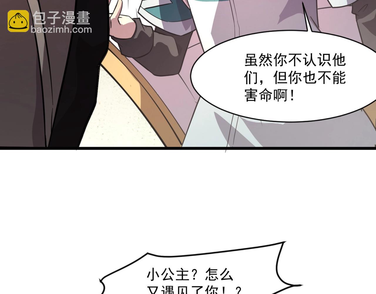 只有我能用召喚術 - 第173話 有人捷足先登？！(3/3) - 4