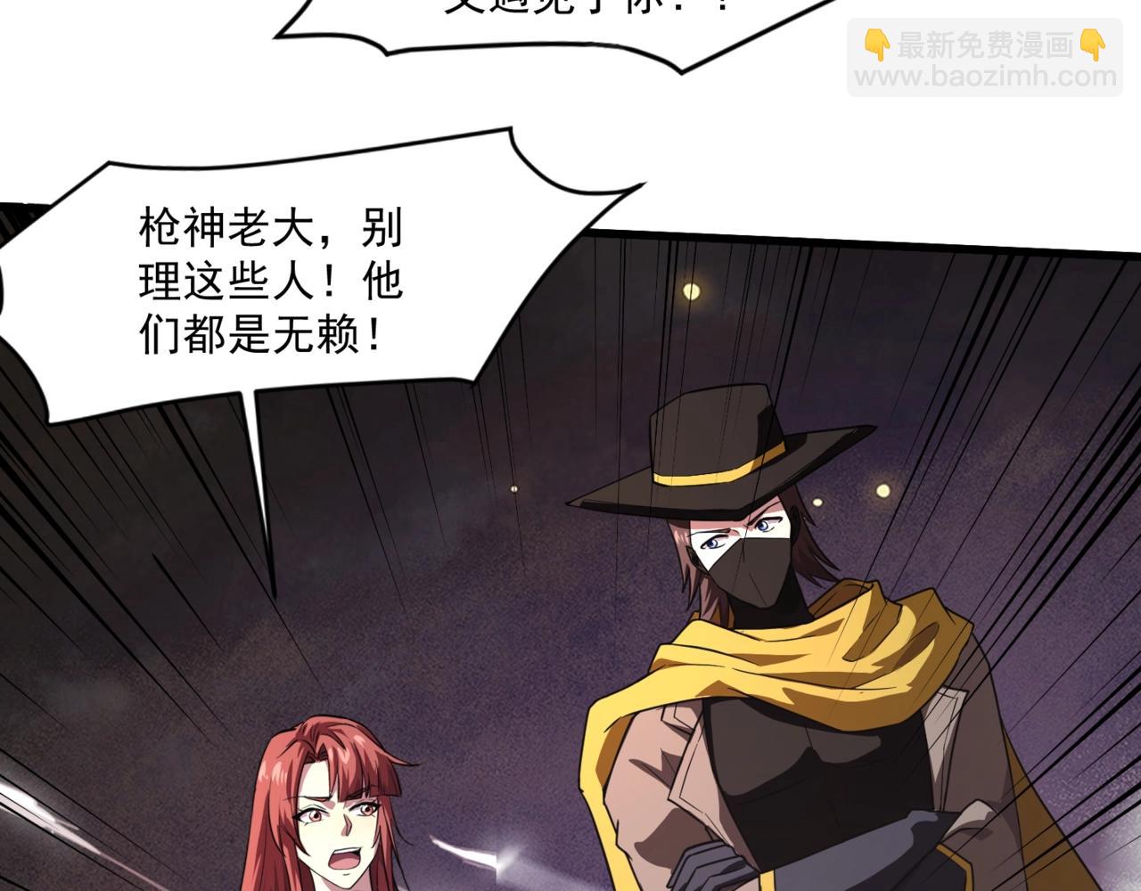 只有我能用召喚術 - 第173話 有人捷足先登？！(3/3) - 5