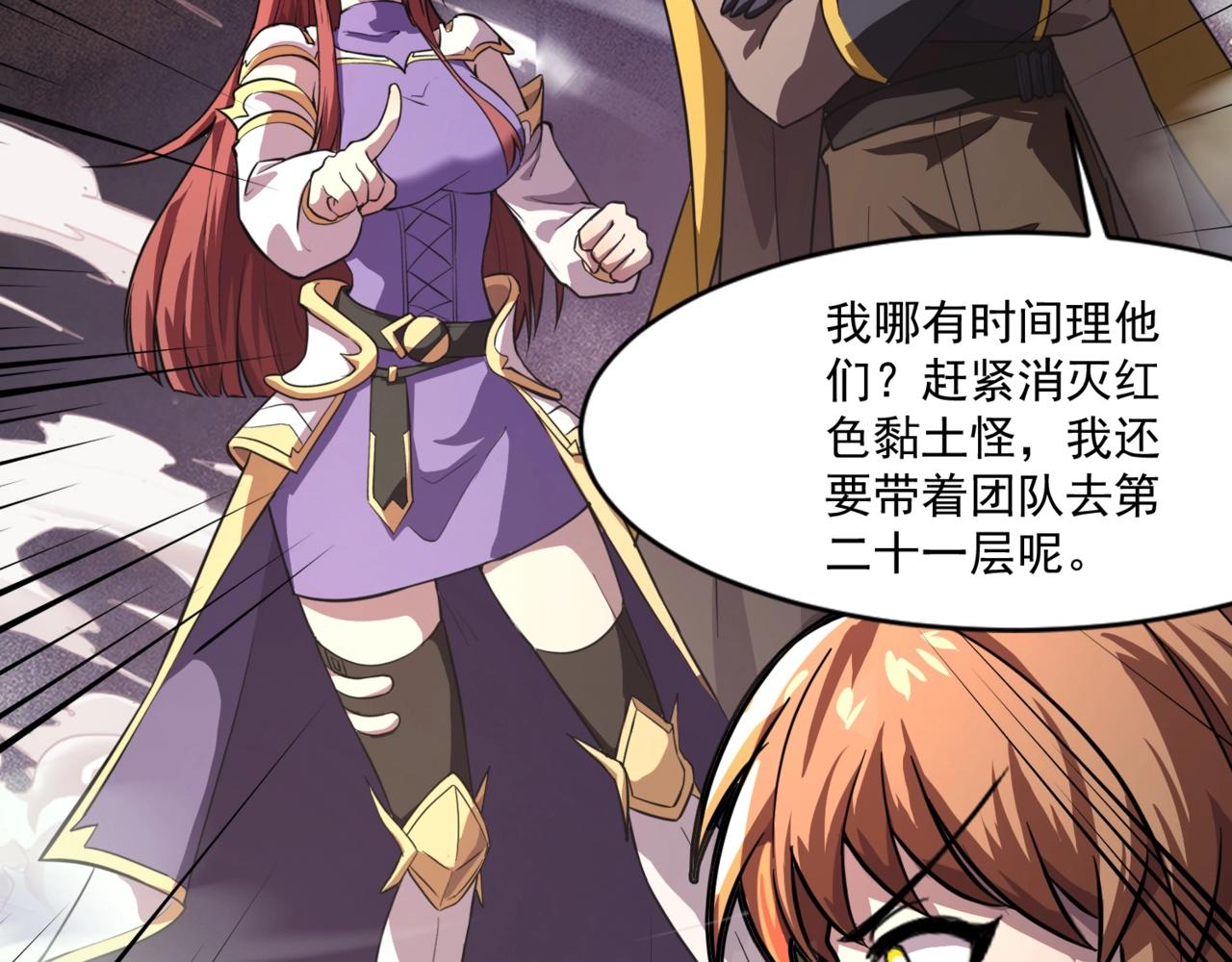 只有我能用召喚術 - 第173話 有人捷足先登？！(3/3) - 6