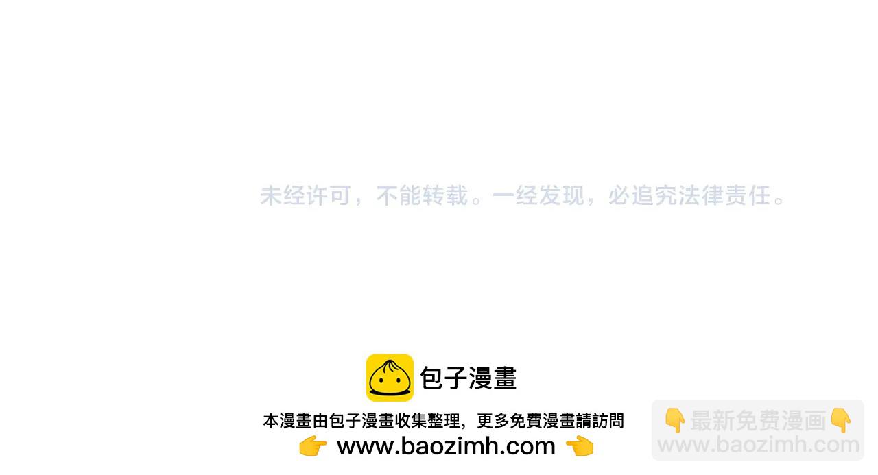 只有我能用召喚術 - 第173話 有人捷足先登？！(3/3) - 5