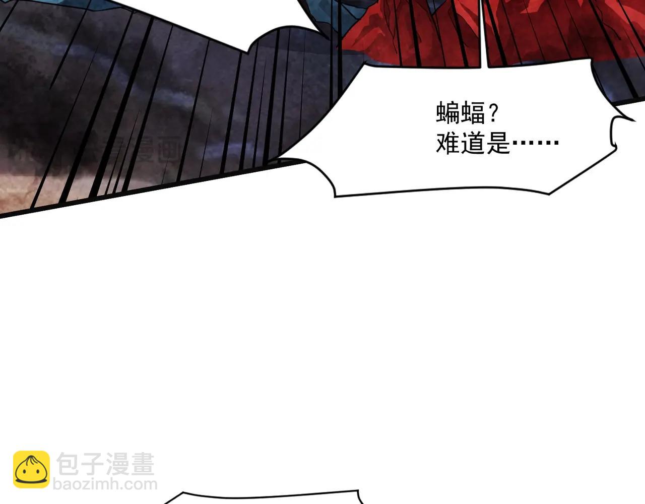 只有我能用召喚術 - 第173話 有人捷足先登？！(1/3) - 8