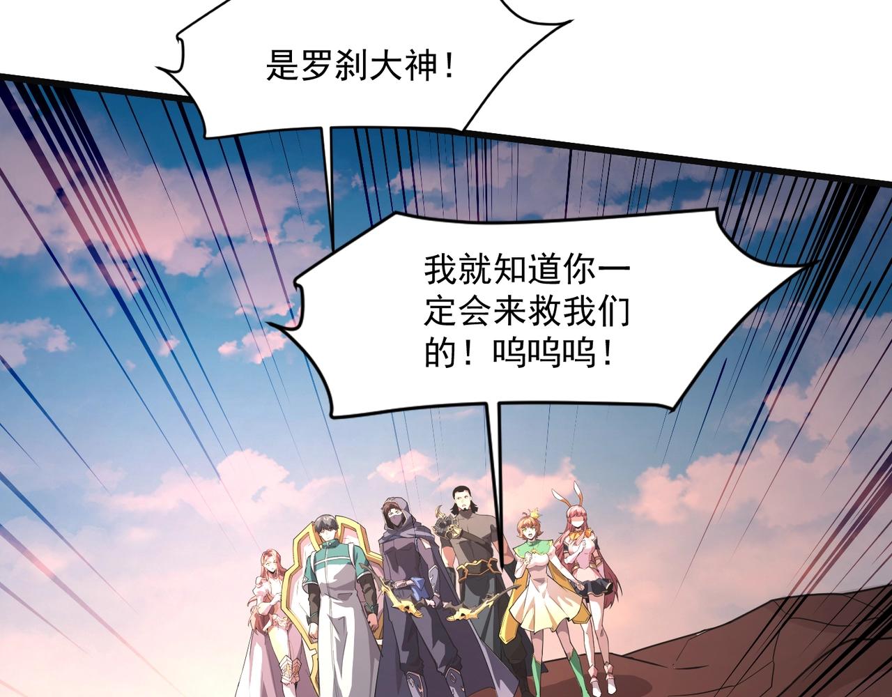 只有我能用召喚術 - 第173話 有人捷足先登？！(1/3) - 1