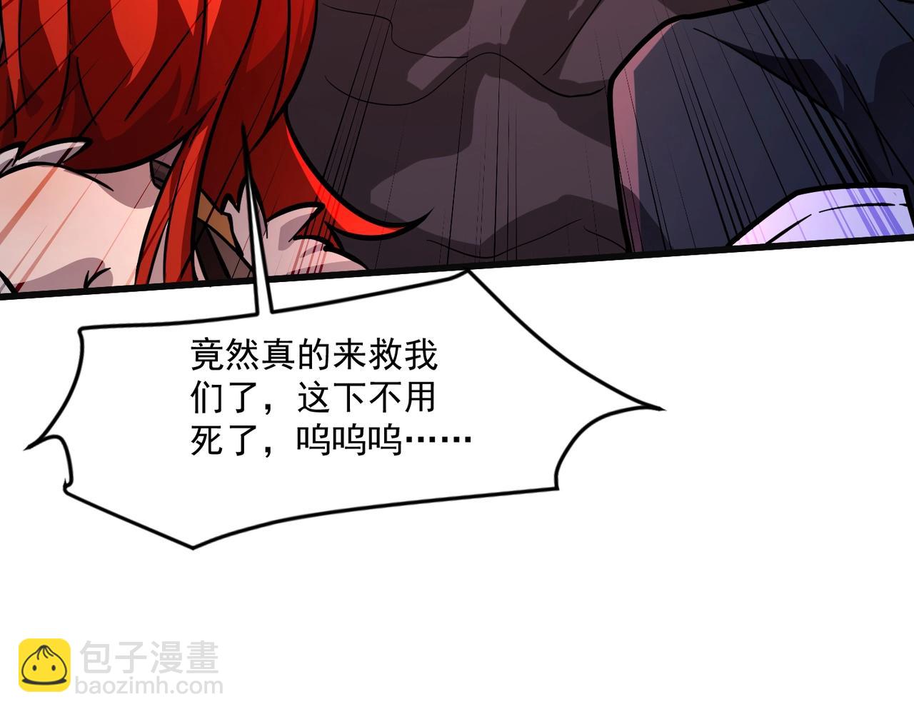 只有我能用召喚術 - 第173話 有人捷足先登？！(1/3) - 3