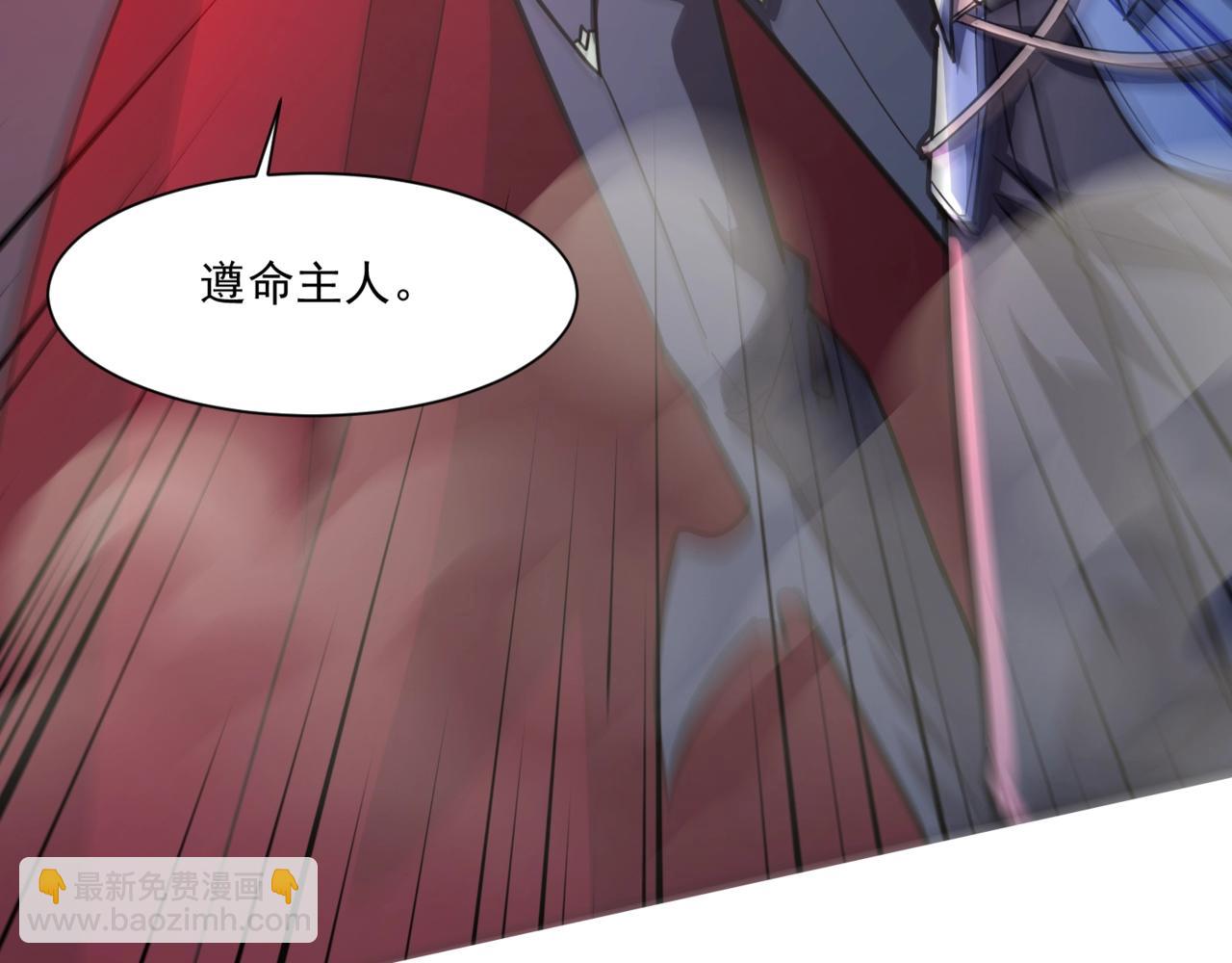 只有我能用召喚術 - 第173話 有人捷足先登？！(1/3) - 3