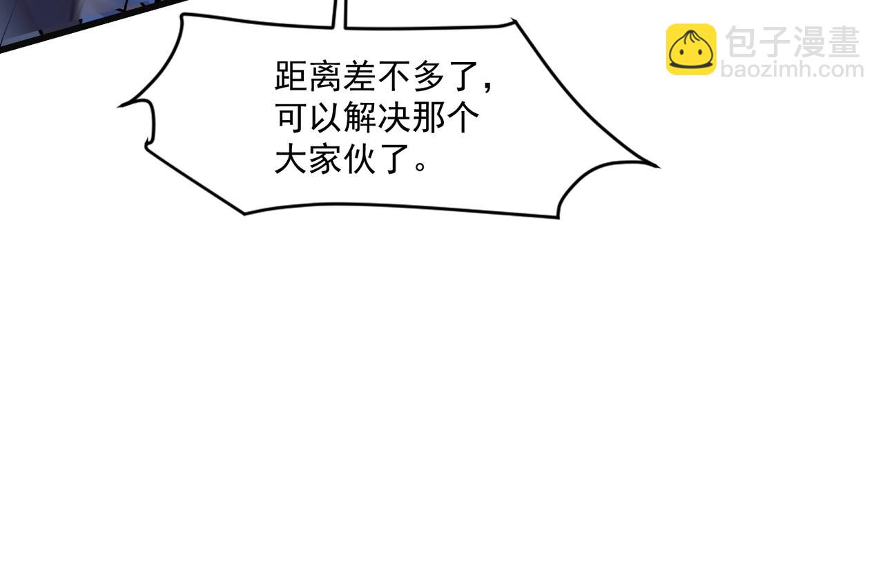 只有我能用召喚術 - 第173話 有人捷足先登？！(1/3) - 7