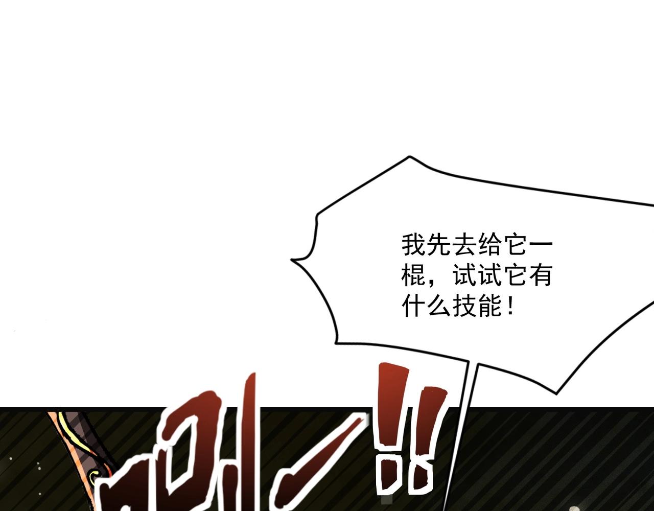 只有我能用召喚術 - 第173話 有人捷足先登？！(1/3) - 8