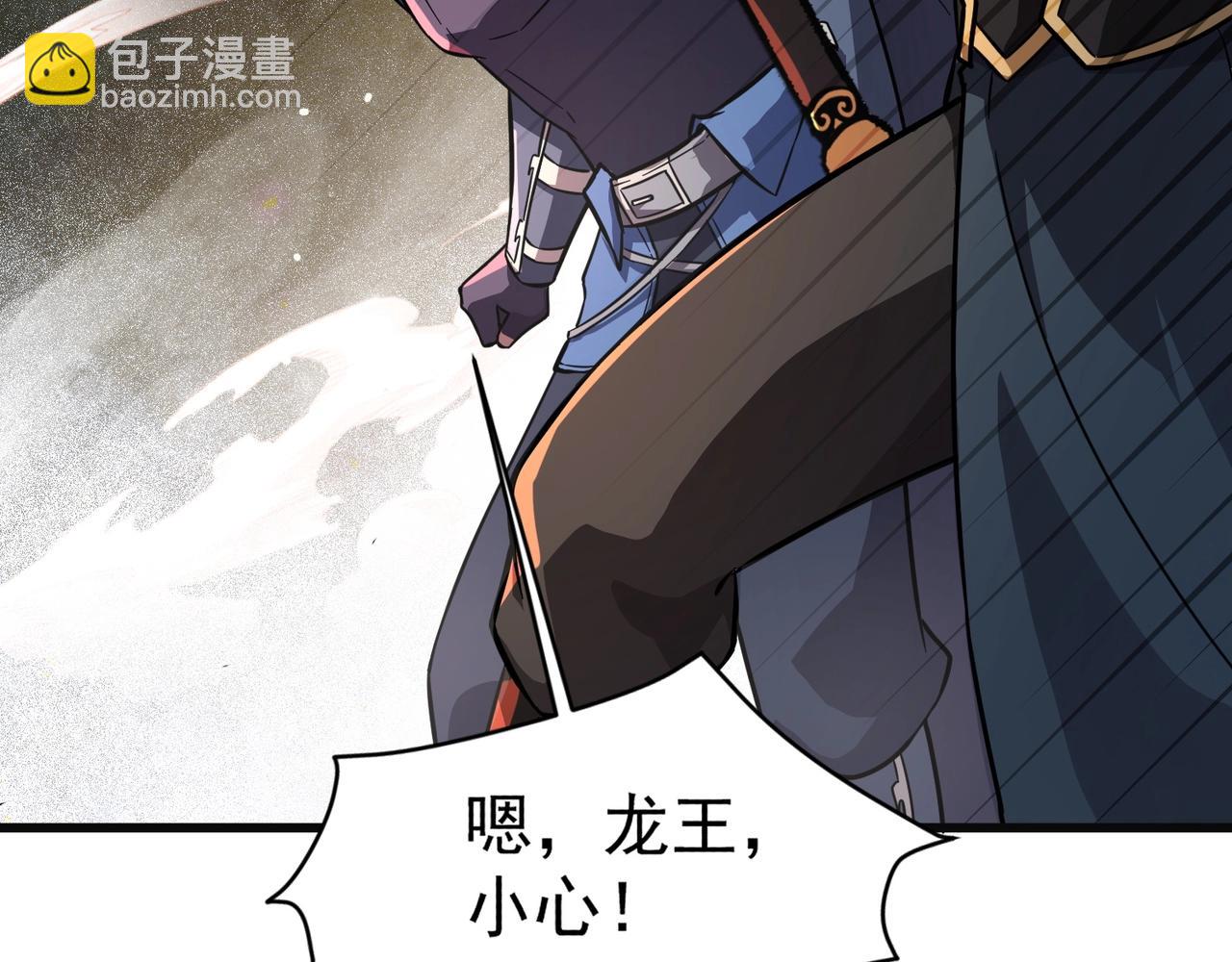 只有我能用召喚術 - 第173話 有人捷足先登？！(1/3) - 2