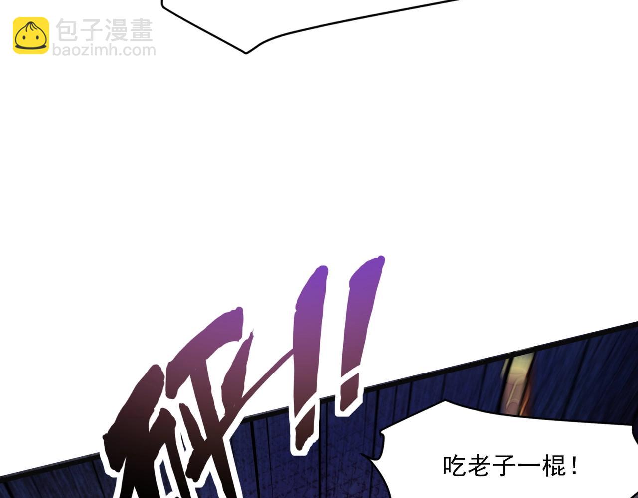 只有我能用召喚術 - 第173話 有人捷足先登？！(1/3) - 3