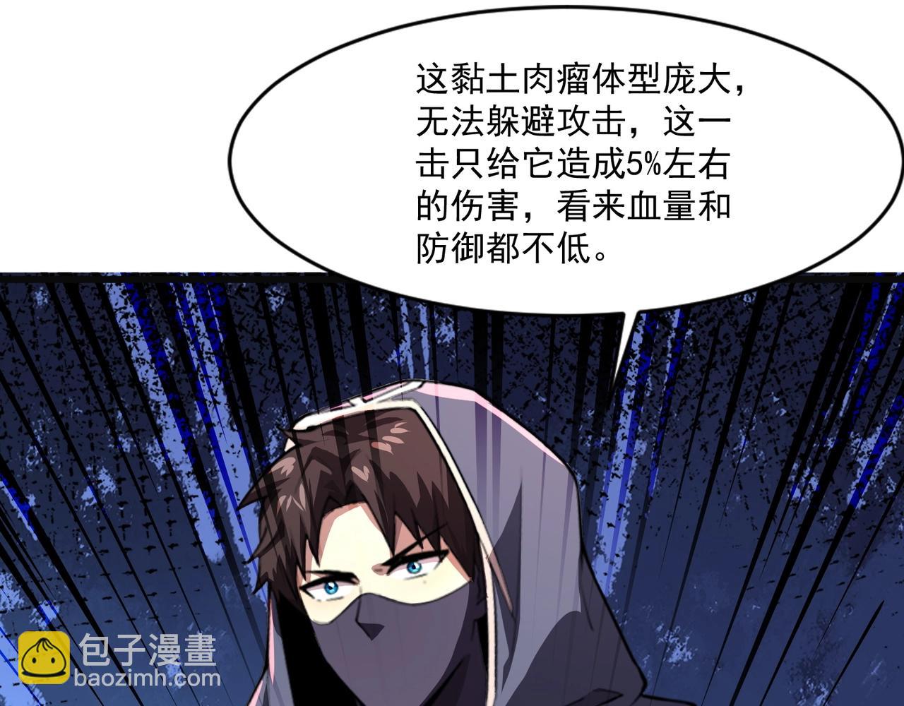 只有我能用召喚術 - 第173話 有人捷足先登？！(1/3) - 7