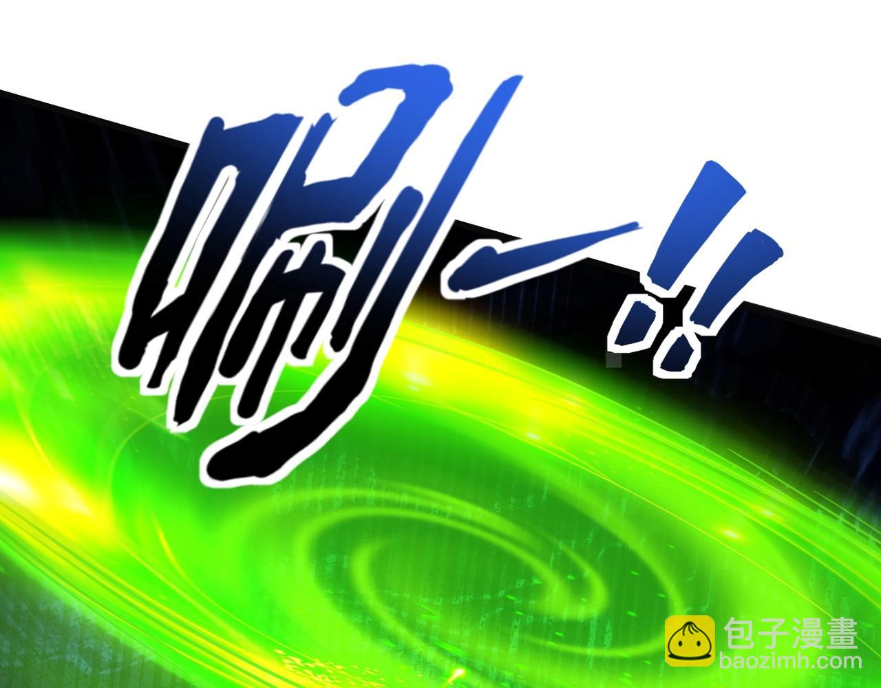 只有我能用召喚術 - 第173話 有人捷足先登？！(1/3) - 2