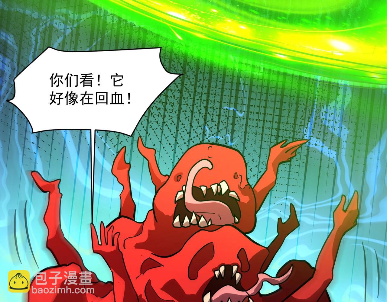 只有我能用召喚術 - 第173話 有人捷足先登？！(1/3) - 3