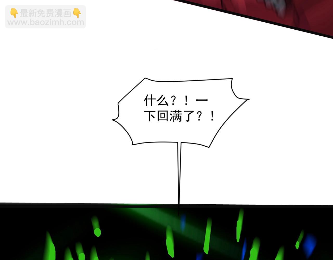 只有我能用召喚術 - 第173話 有人捷足先登？！(1/3) - 5