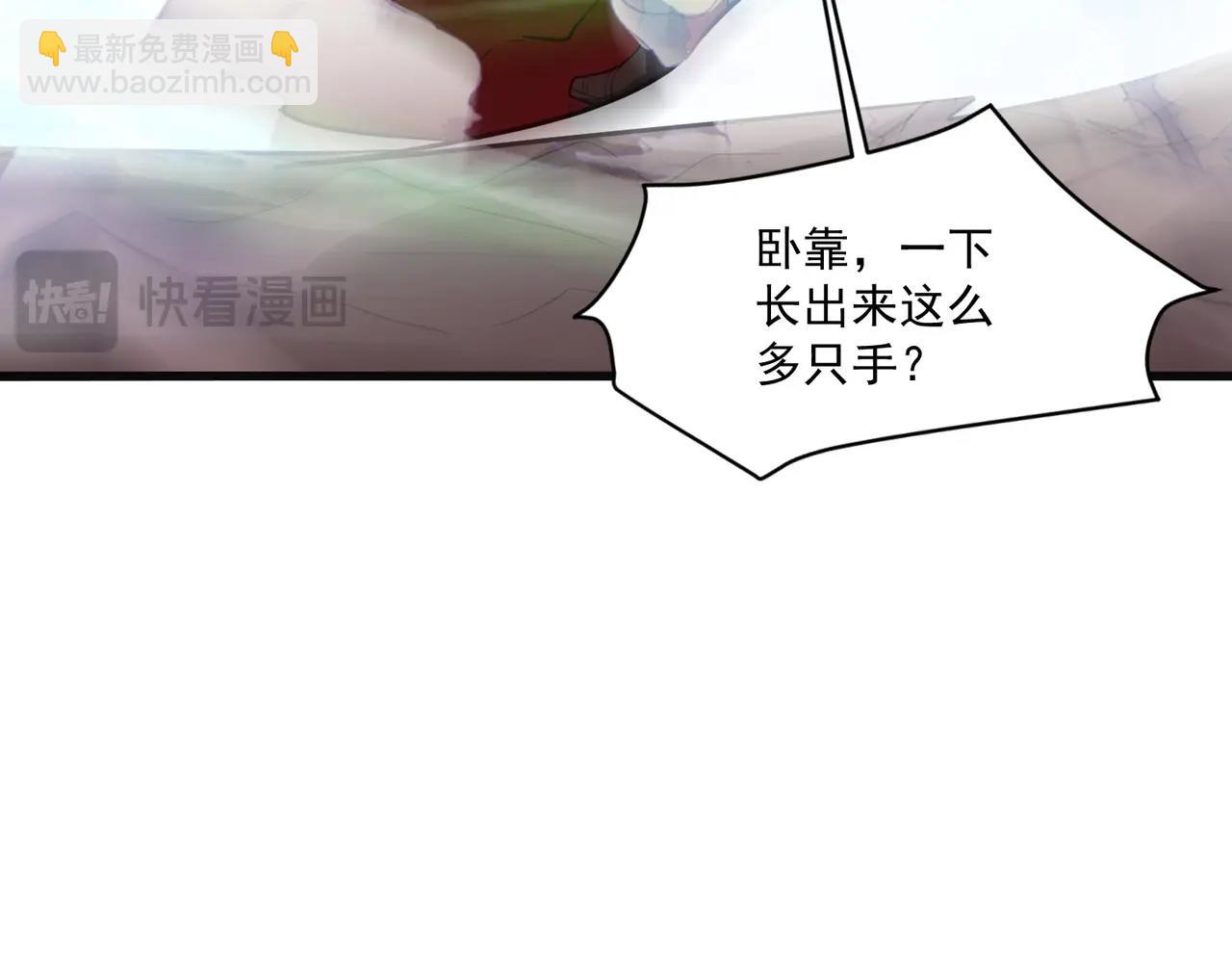 只有我能用召喚術 - 第173話 有人捷足先登？！(1/3) - 8