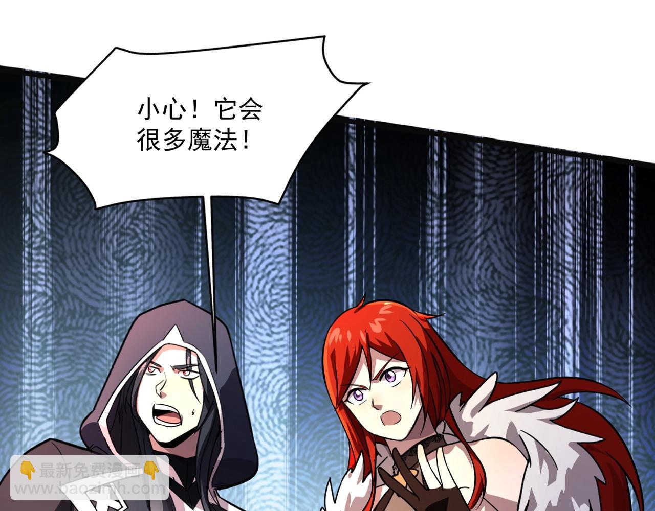 只有我能用召喚術 - 第173話 有人捷足先登？！(1/3) - 1