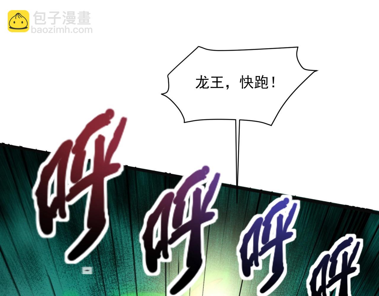 只有我能用召喚術 - 第173話 有人捷足先登？！(2/3) - 6