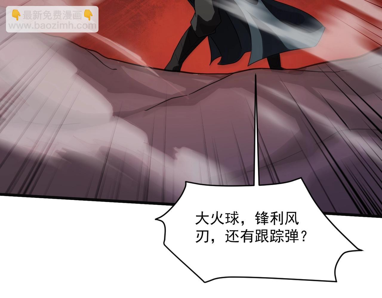 只有我能用召喚術 - 第173話 有人捷足先登？！(2/3) - 5