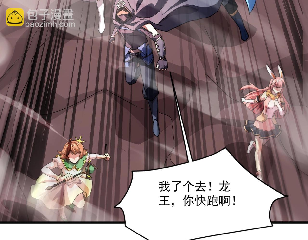 只有我能用召喚術 - 第173話 有人捷足先登？！(2/3) - 1