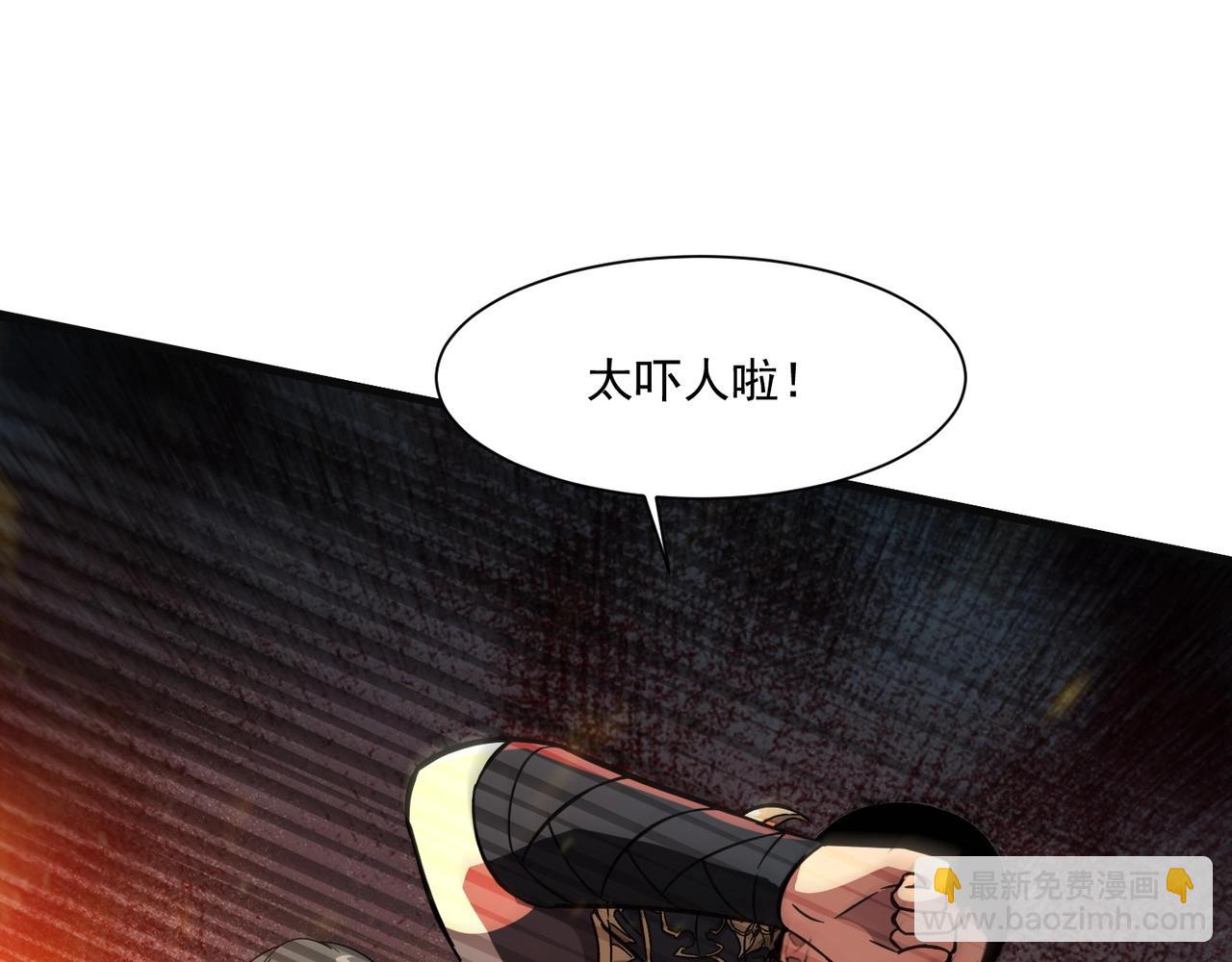 只有我能用召喚術 - 第173話 有人捷足先登？！(2/3) - 6