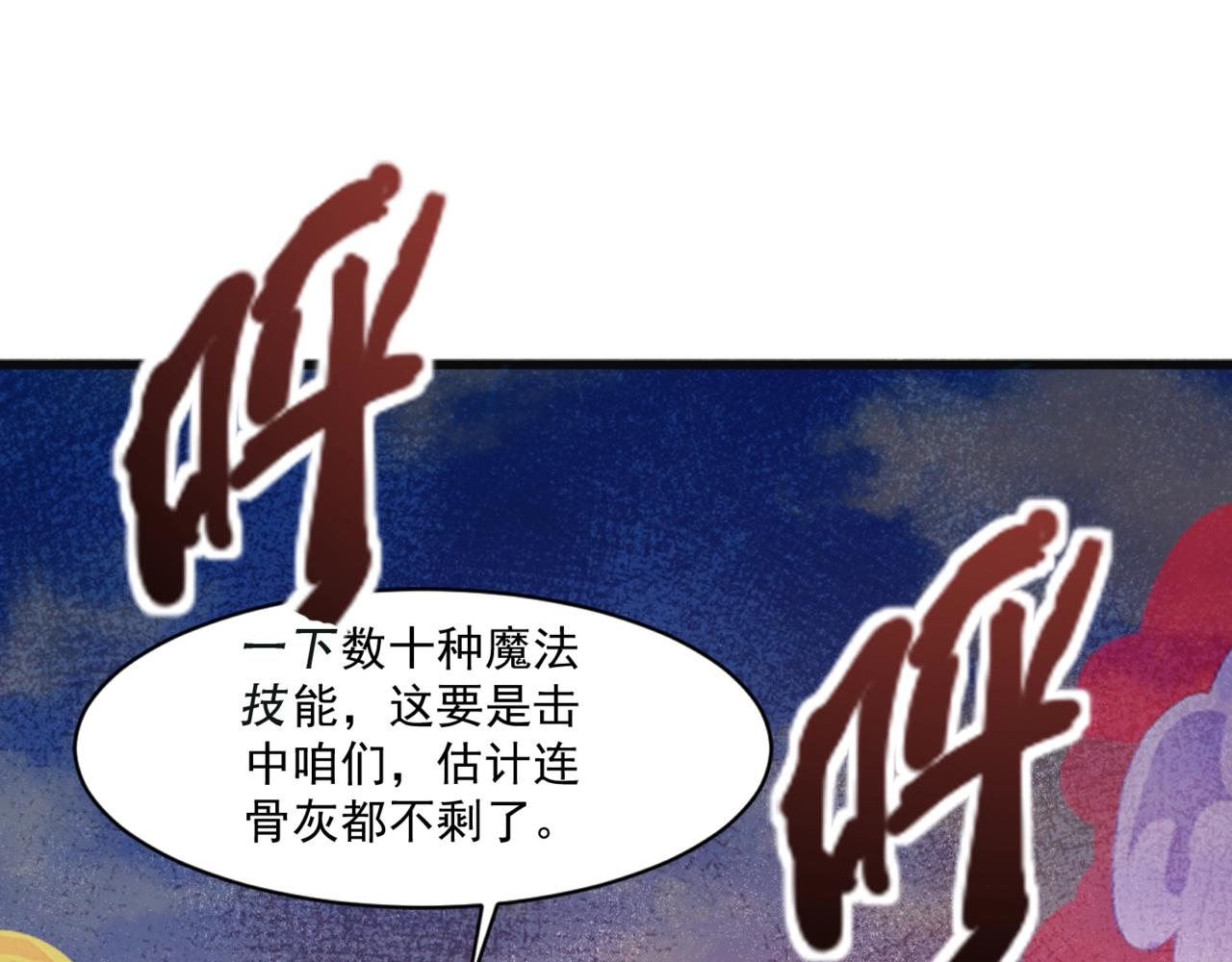 只有我能用召喚術 - 第173話 有人捷足先登？！(2/3) - 1