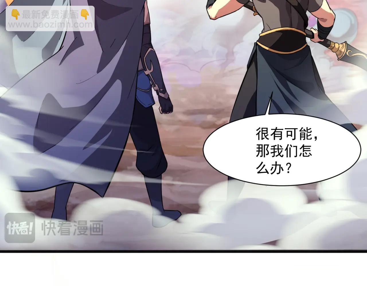 只有我能用召喚術 - 第173話 有人捷足先登？！(2/3) - 3