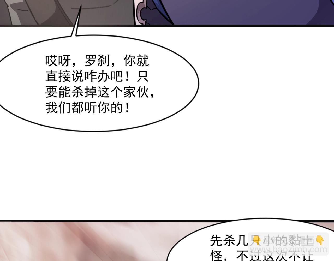 只有我能用召喚術 - 第173話 有人捷足先登？！(2/3) - 6