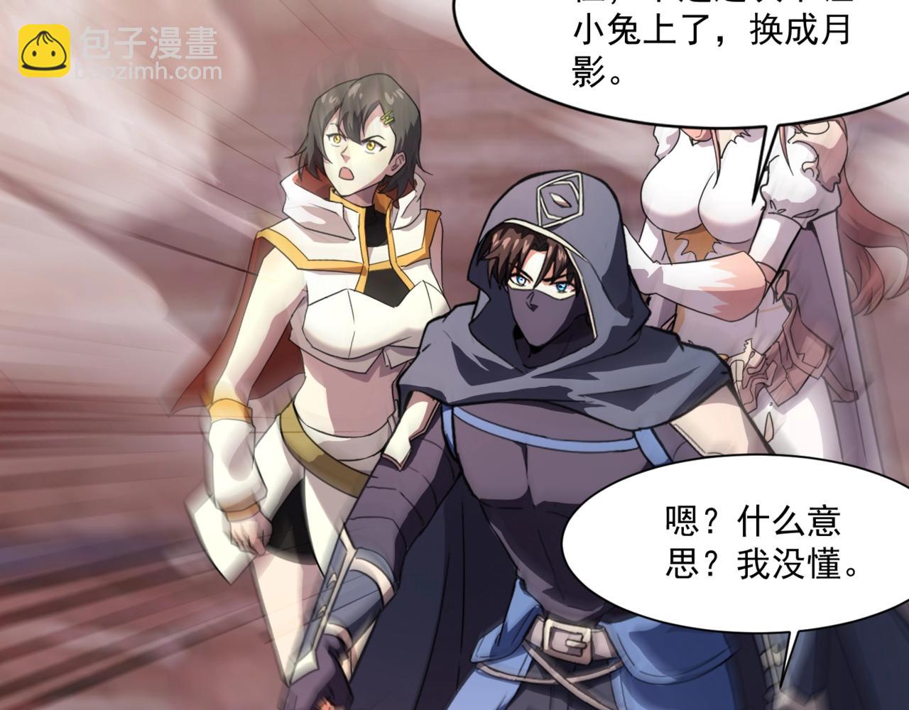 只有我能用召喚術 - 第173話 有人捷足先登？！(2/3) - 7