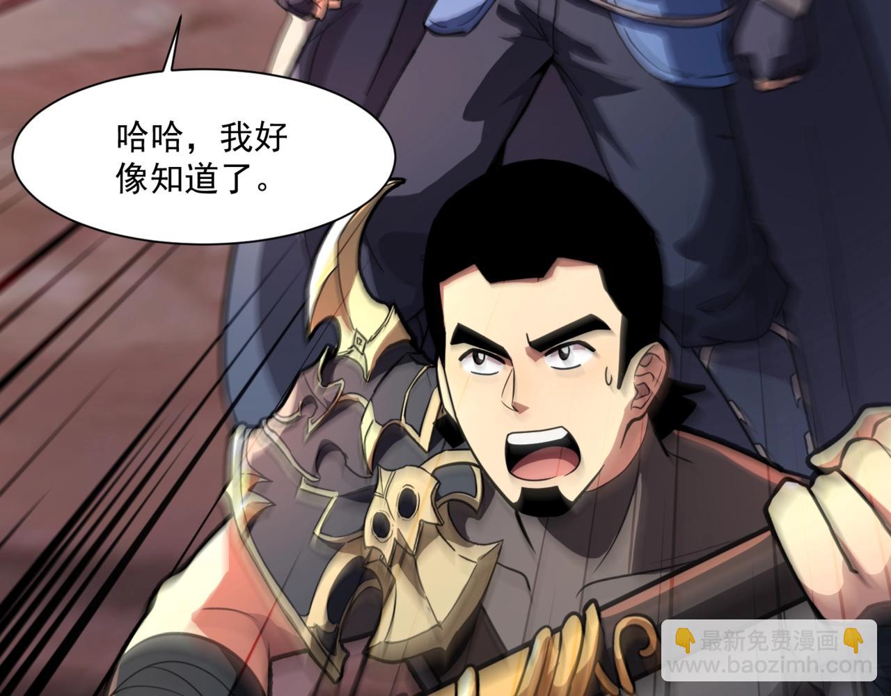 只有我能用召喚術 - 第173話 有人捷足先登？！(2/3) - 8