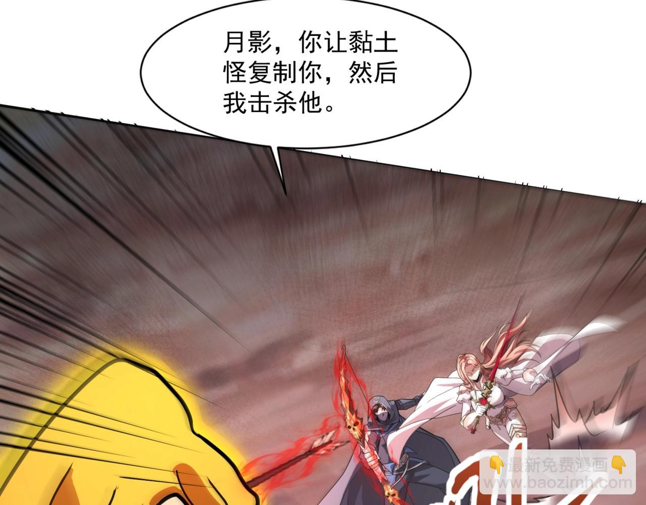 只有我能用召喚術 - 第173話 有人捷足先登？！(2/3) - 2