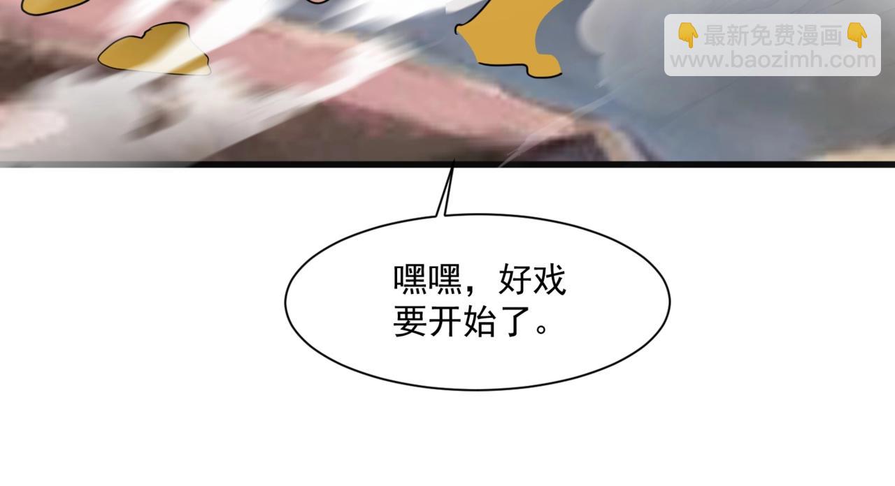 只有我能用召喚術 - 第173話 有人捷足先登？！(2/3) - 5