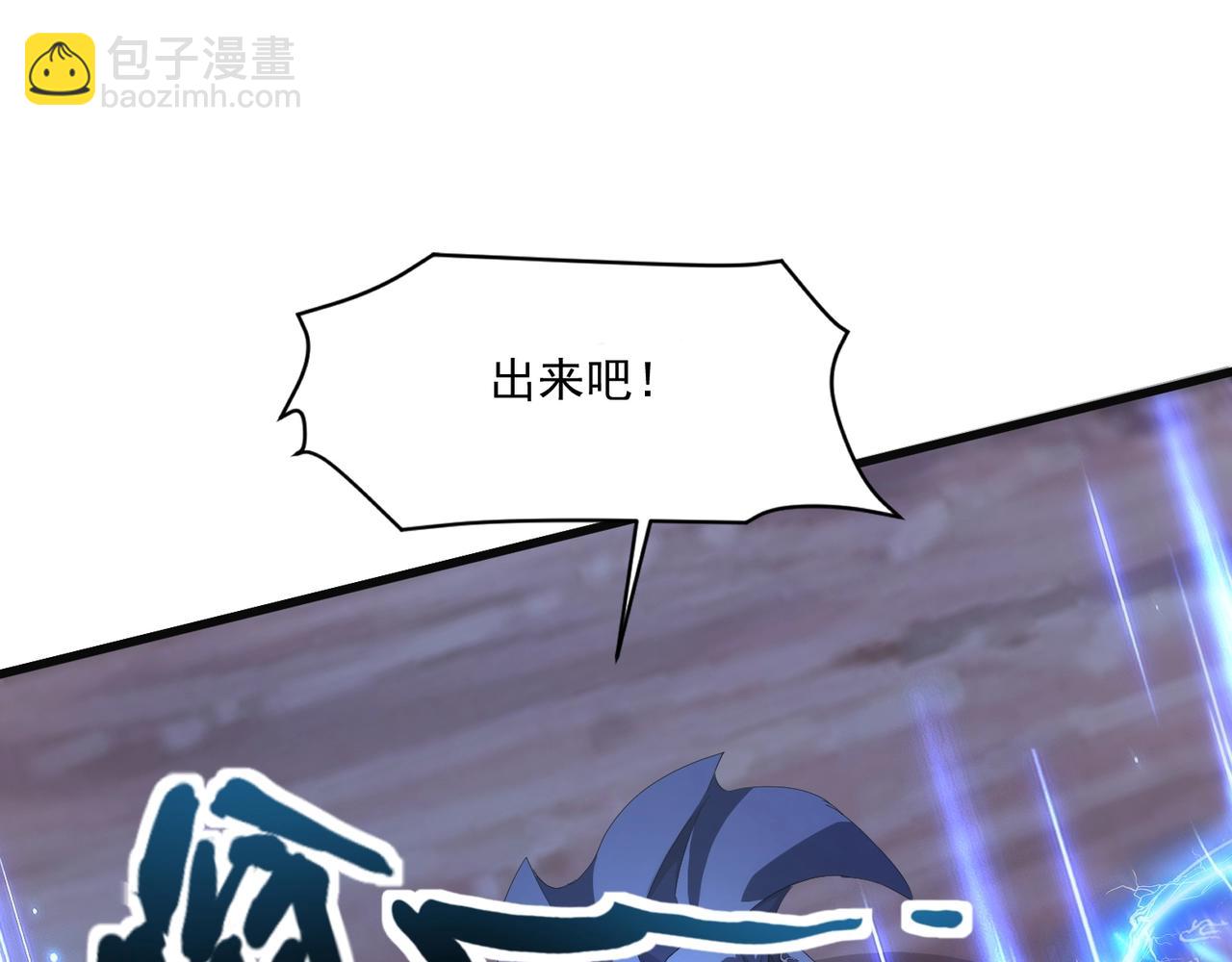 只有我能用召喚術 - 第173話 有人捷足先登？！(2/3) - 6