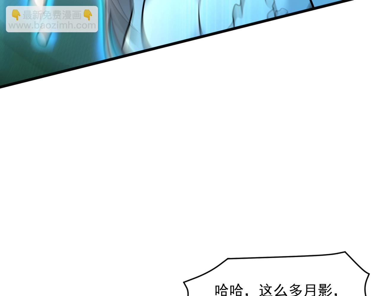 只有我能用召喚術 - 第173話 有人捷足先登？！(2/3) - 4