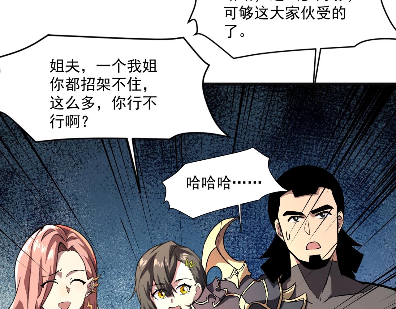 只有我能用召喚術 - 第173話 有人捷足先登？！(2/3) - 5